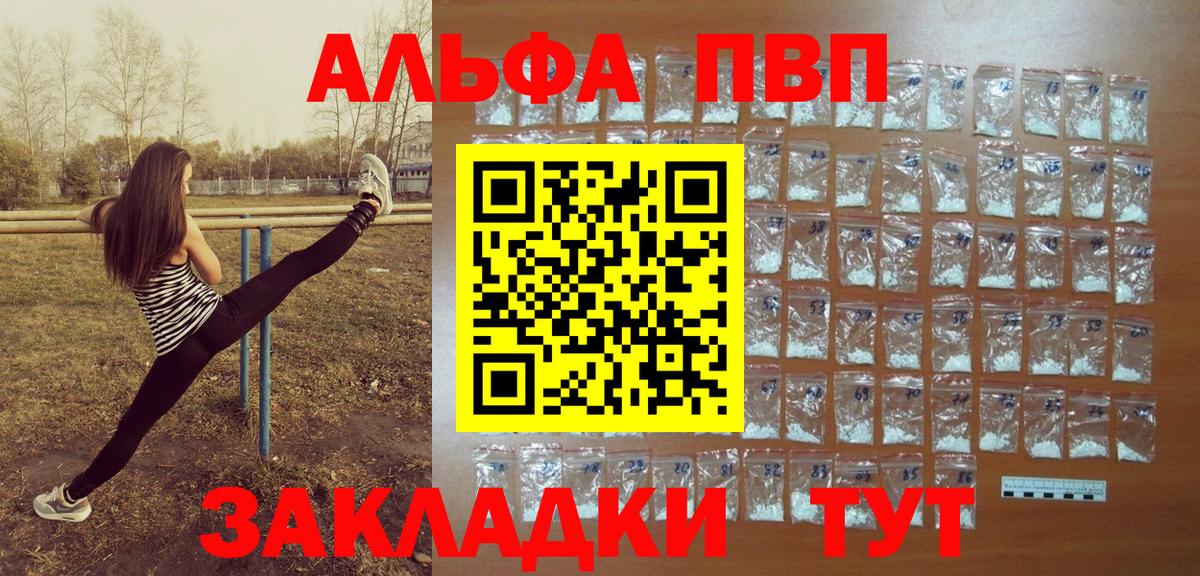 Alpha-PVP крисы CK  Вход с VPN  Москва  А ПВП  A PVP СК  купить   Alfa_PVP кристаллы 