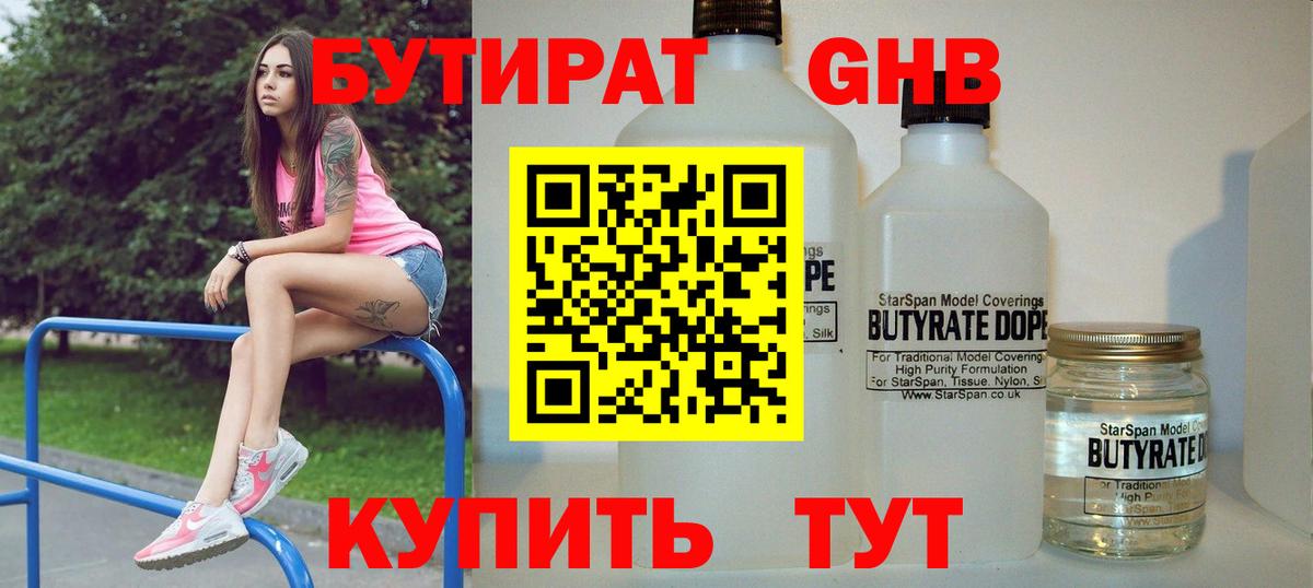 БУТИРАТ оксана  Вход с VPN  Москва 