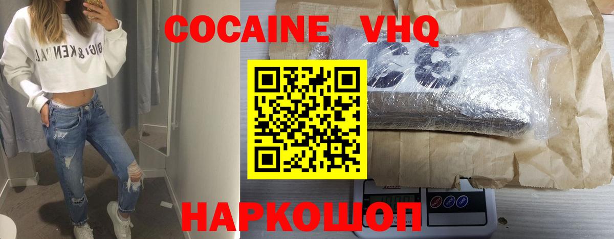 Cocaine Перу  наркота  COCAIN  Москва  Вход с VPN  COCAIN 97% 