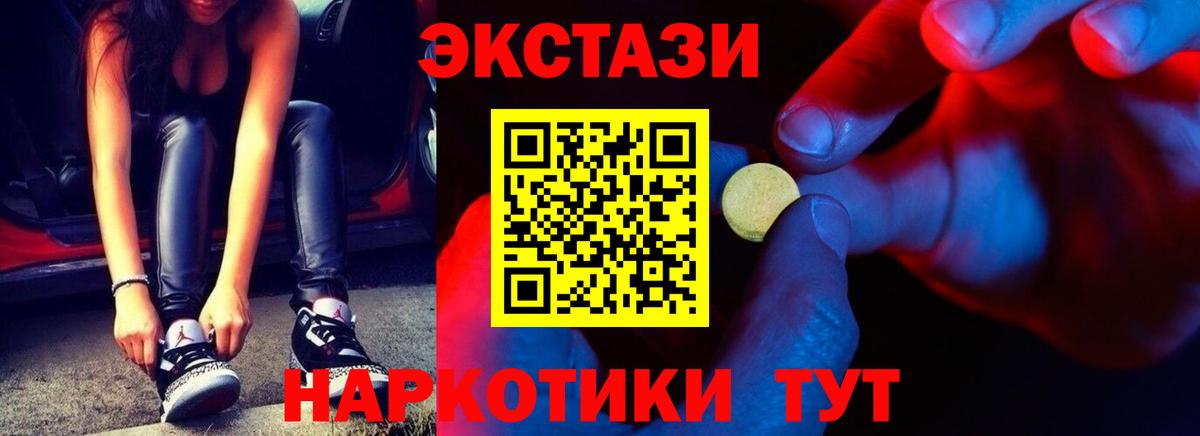 Москва  Ecstasy круглые  Экстази  Вход с VPN  ЭКСТАЗИ круглые 