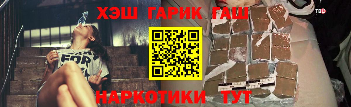 ГАШ hashish Москва
