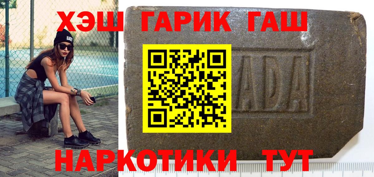Москва  ГАШ Ice-O-Lator  ГАШ  ГАШИШ Cannabis  Вход с VPN 
