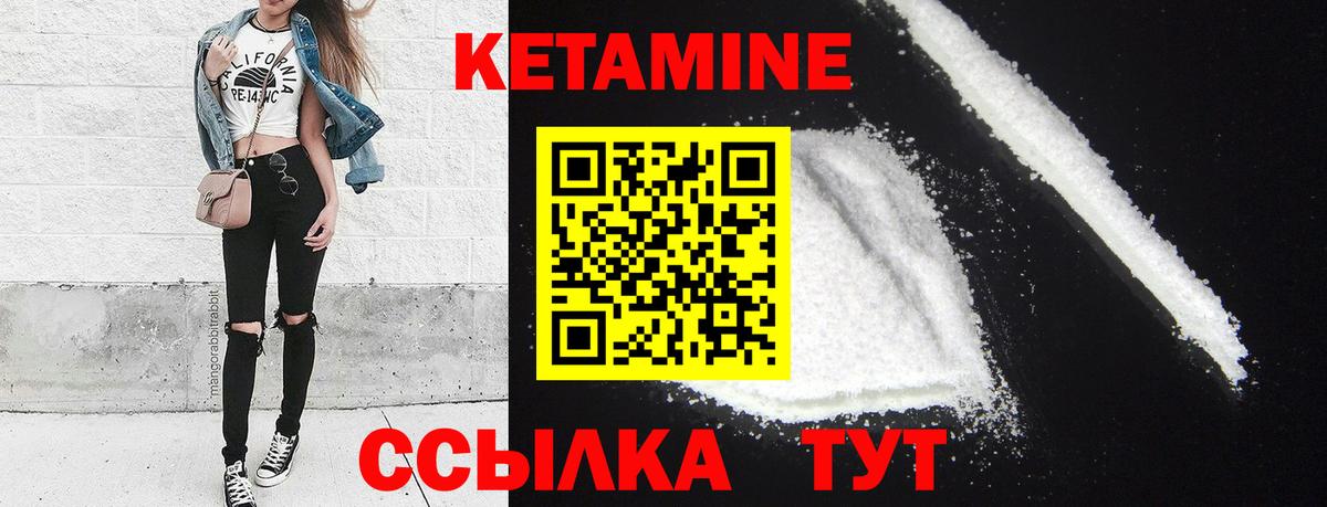 нарко площадка наркотические препараты  мега сайт  Вход с VPN  Кетамин VHQ  Москва 