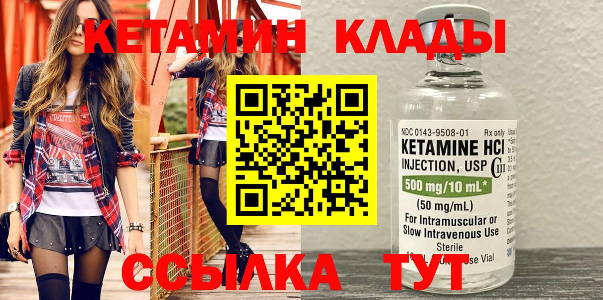 КЕТАМИН ketamine Москва