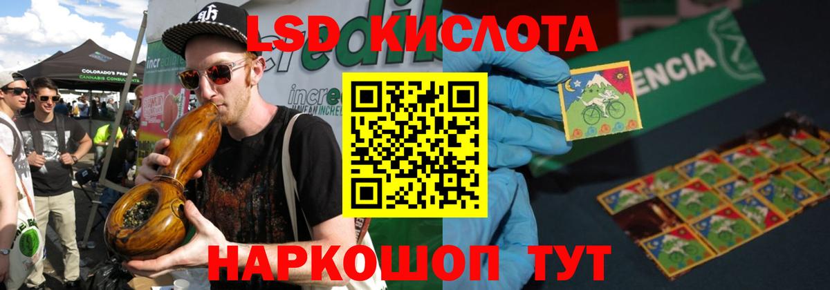 ЛСД экстази кислота Москва