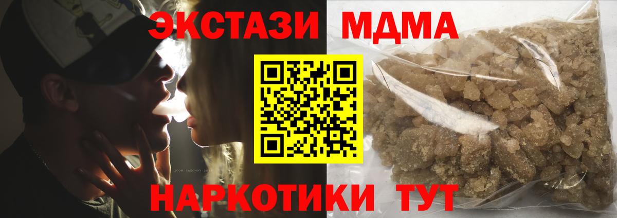 MDMA VHQ  MDMA crystal  Вход с VPN  MDMA  Москва 