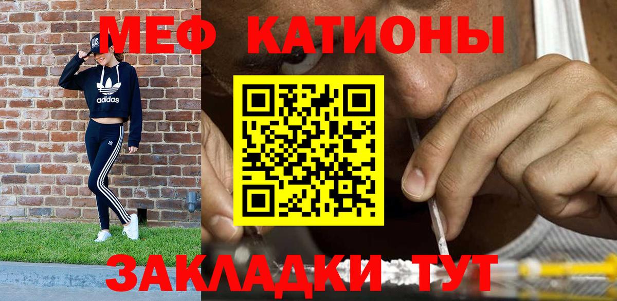 МЯУ-МЯУ мяу мяу  Вход с VPN  Мефедрон  Москва 