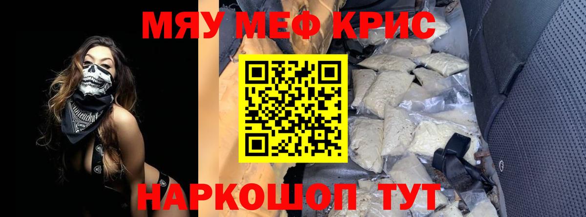 Мефедрон мука Москва