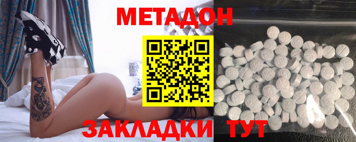 Метадон methadone  darknet какой сайт  Москва  Метадон methadone  Вход с VPN  blacksprut сайт 