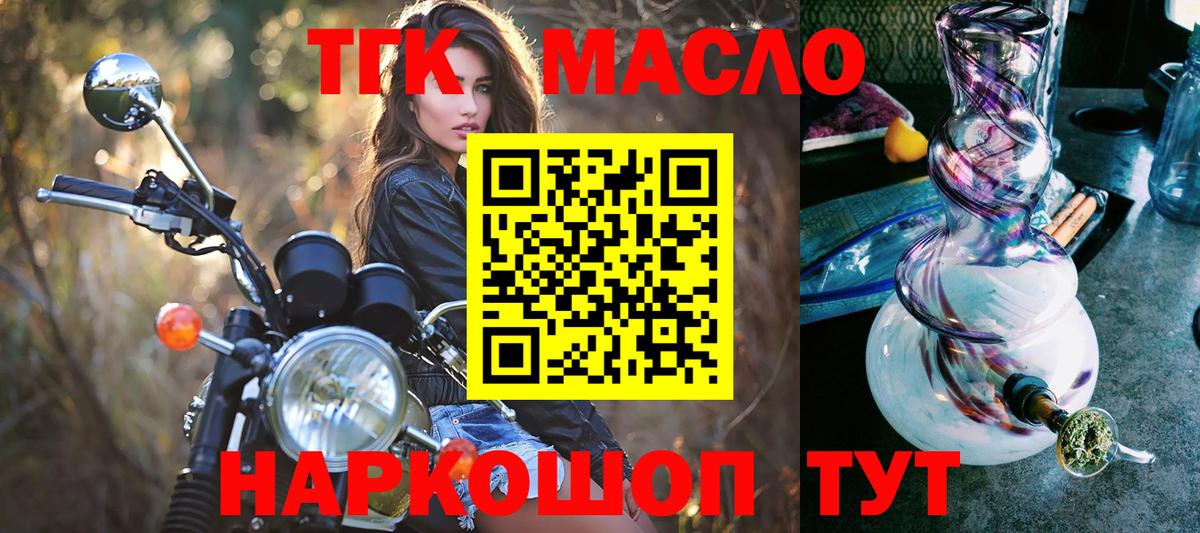 ТГК THC oil  Вход с VPN  Москва 