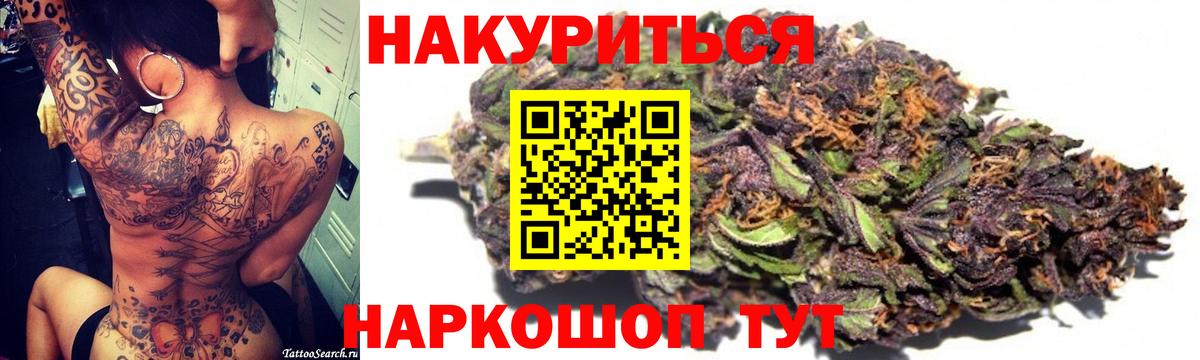 Бошки Шишки сатива Москва